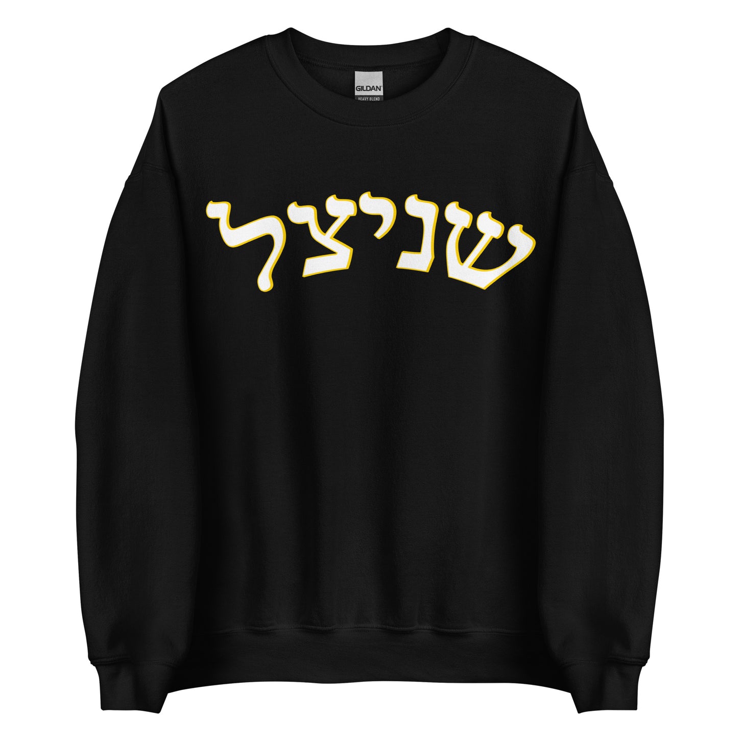 Black Schnitzel Sweatshirt - Hebrew
