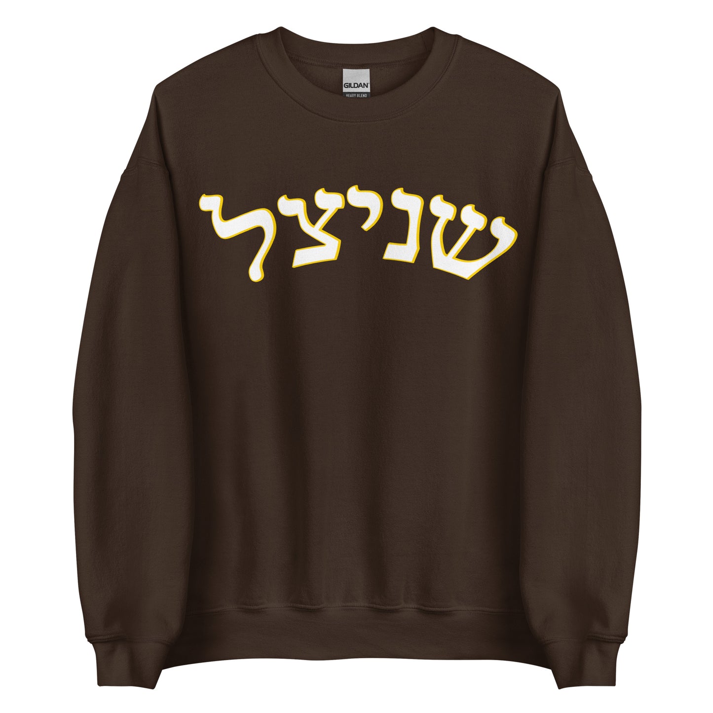 Brown Schnitzel Sweatshirt - Hebrew