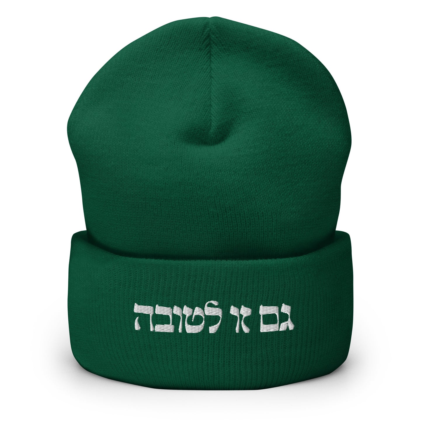 Green גם זו לטובה Beanie - The Too Is For The Best - Hebrew