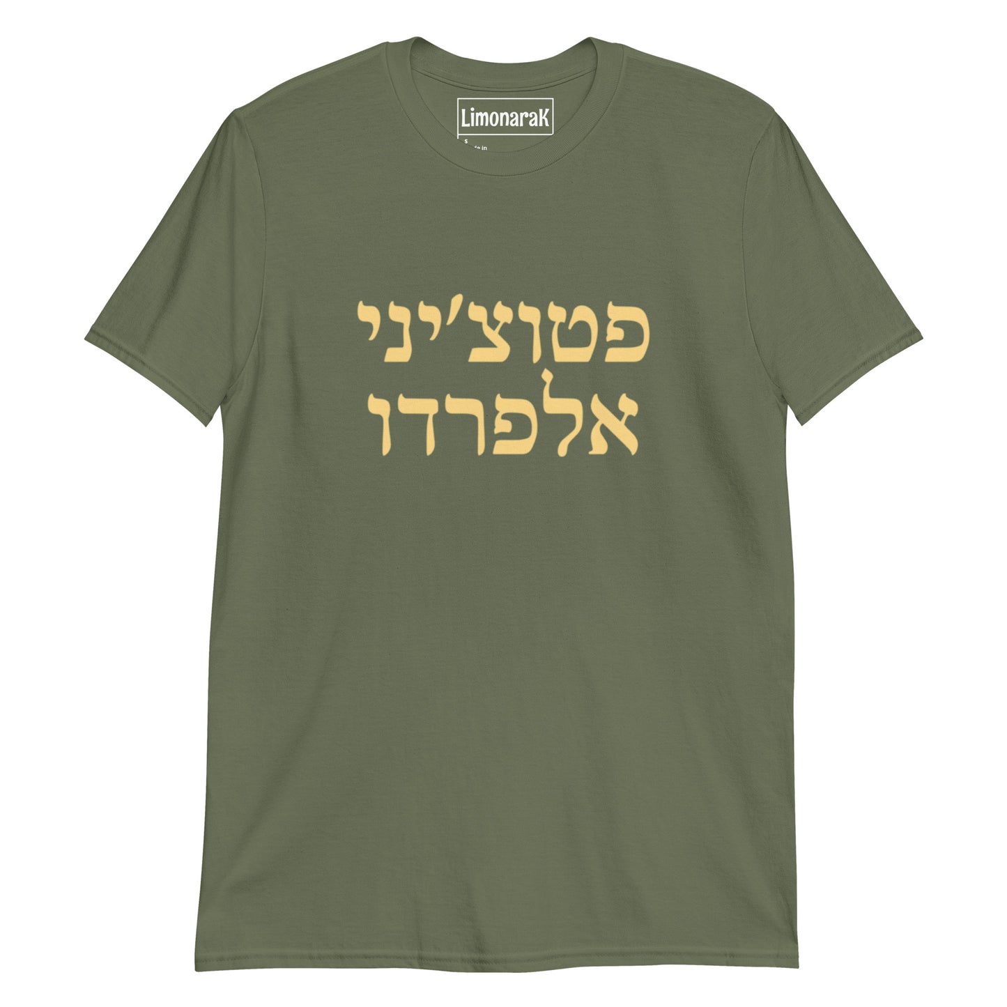 Green Fettuccine Alfredo T-Shirt - Hebrew