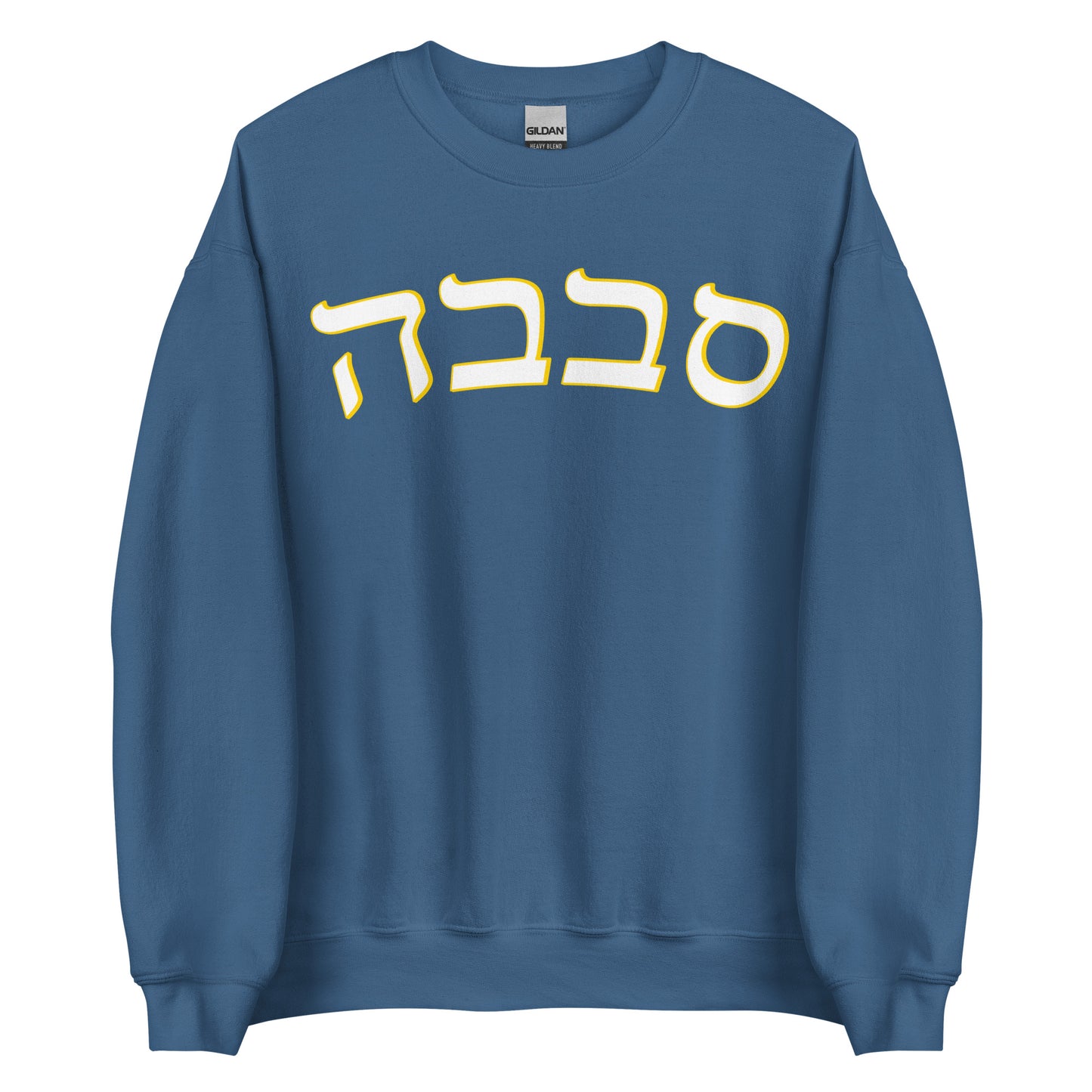 Indigo Blue Sababa Sweatshirt - Hebrew