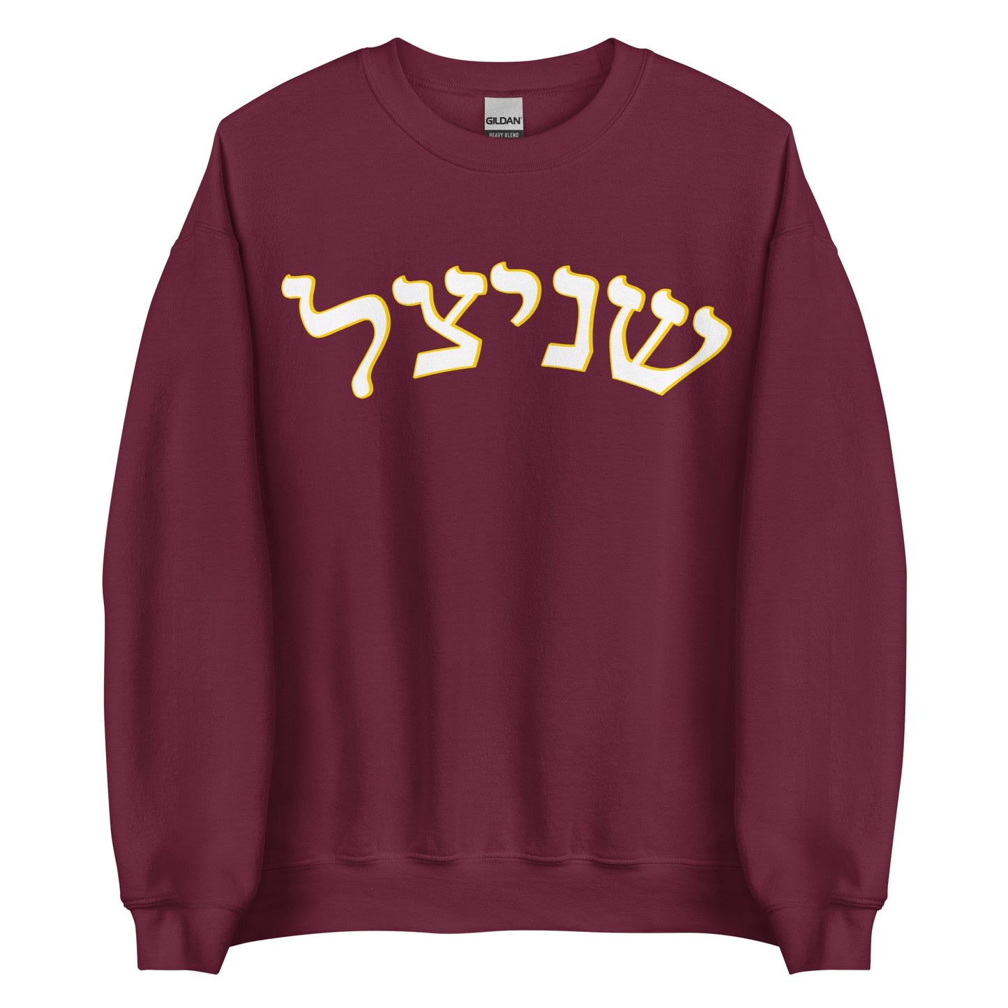 Maroon Schnitzel Sweatshirt - Hebrew