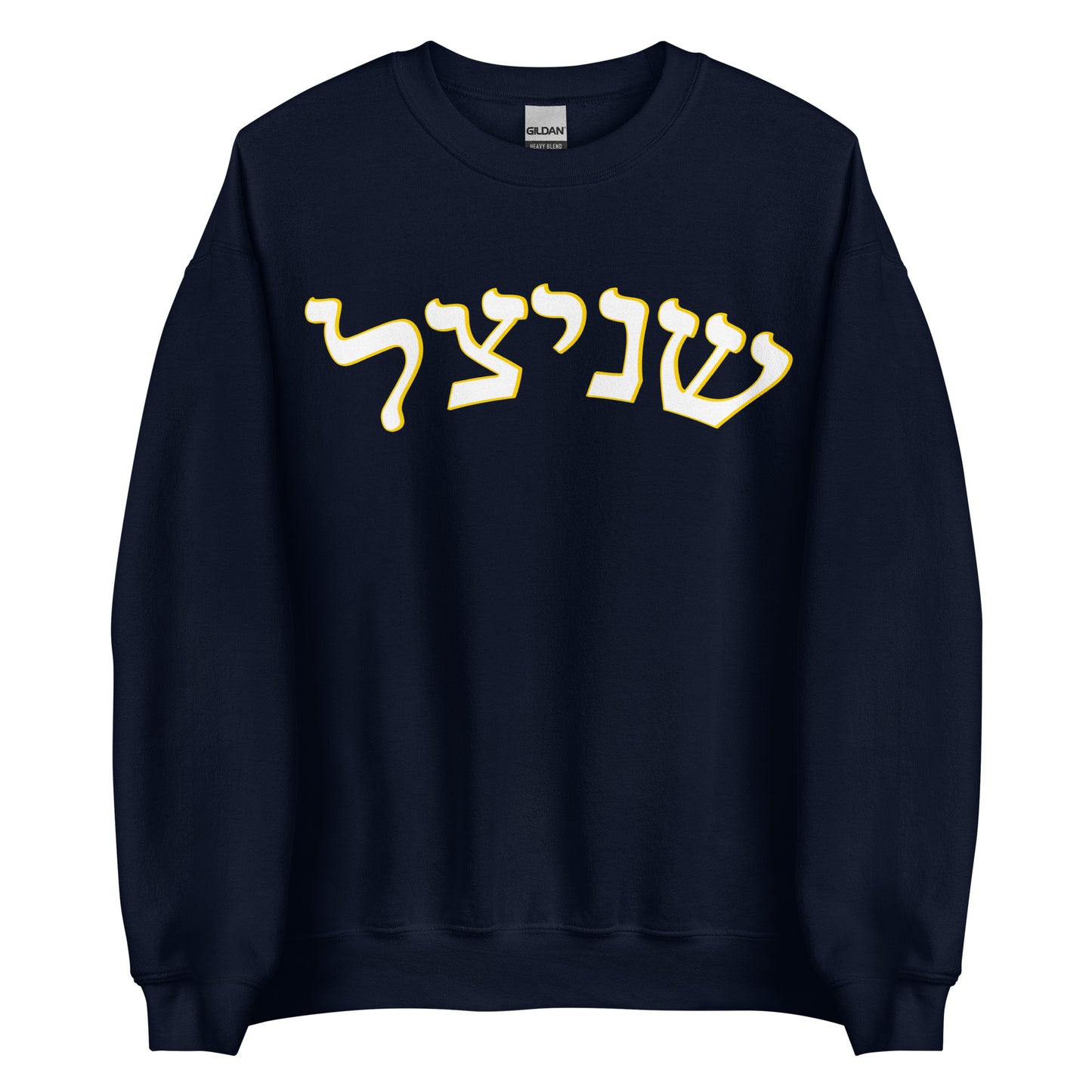 Navy Schnitzel Sweatshirt - Hebrew