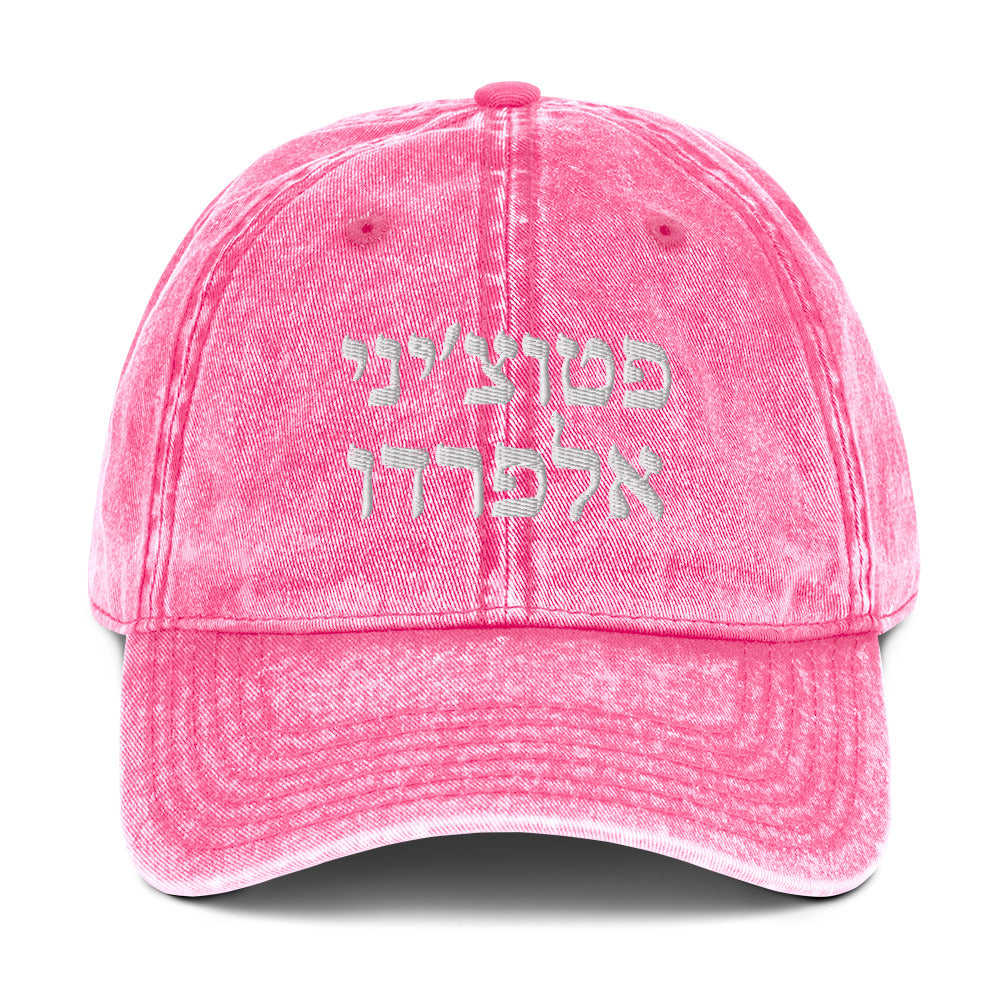 Pink Fettuccine Alfredo Vintage Dad Hat - Hebrew