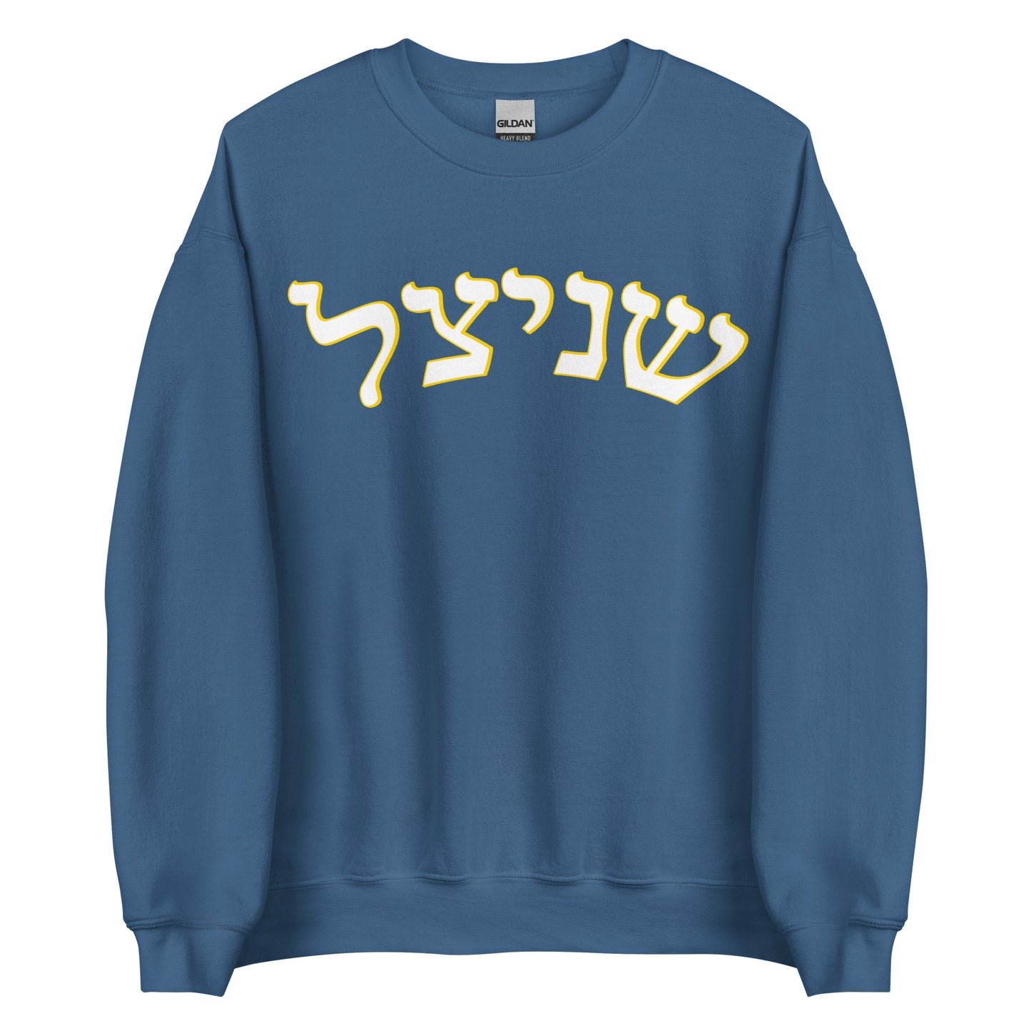 Schnitzel Sweatshirt - Hebrew