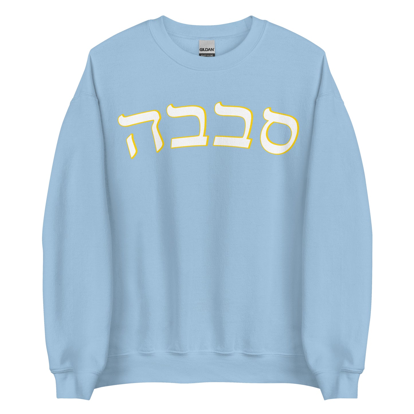 Sababa Sweatshirt - Hebrew