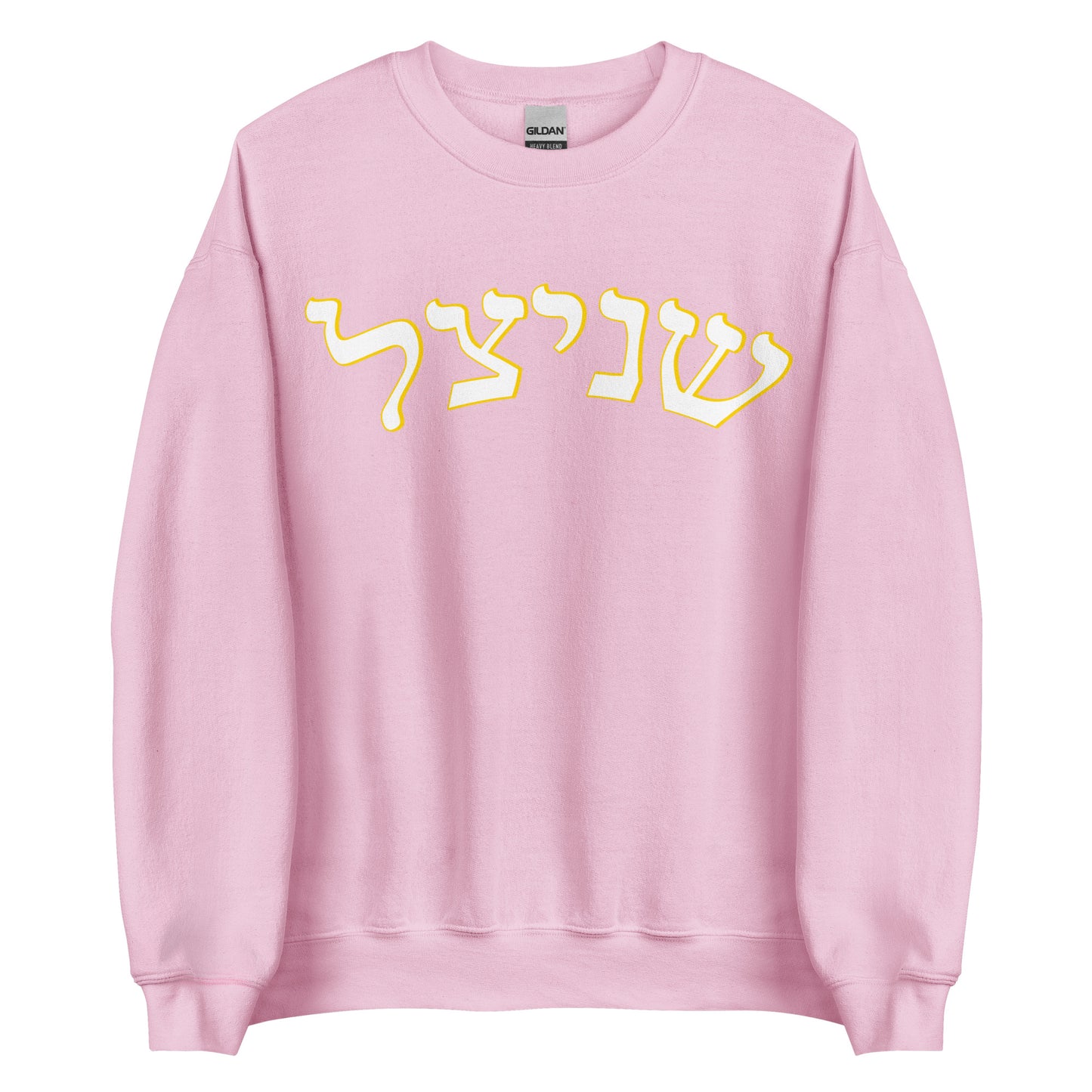 Schnitzel Sweatshirt - Hebrew