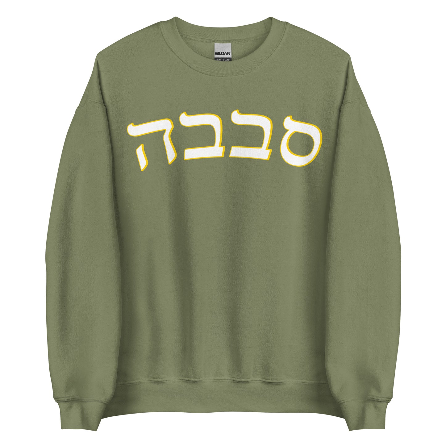 Sababa Sweatshirt - Hebrew