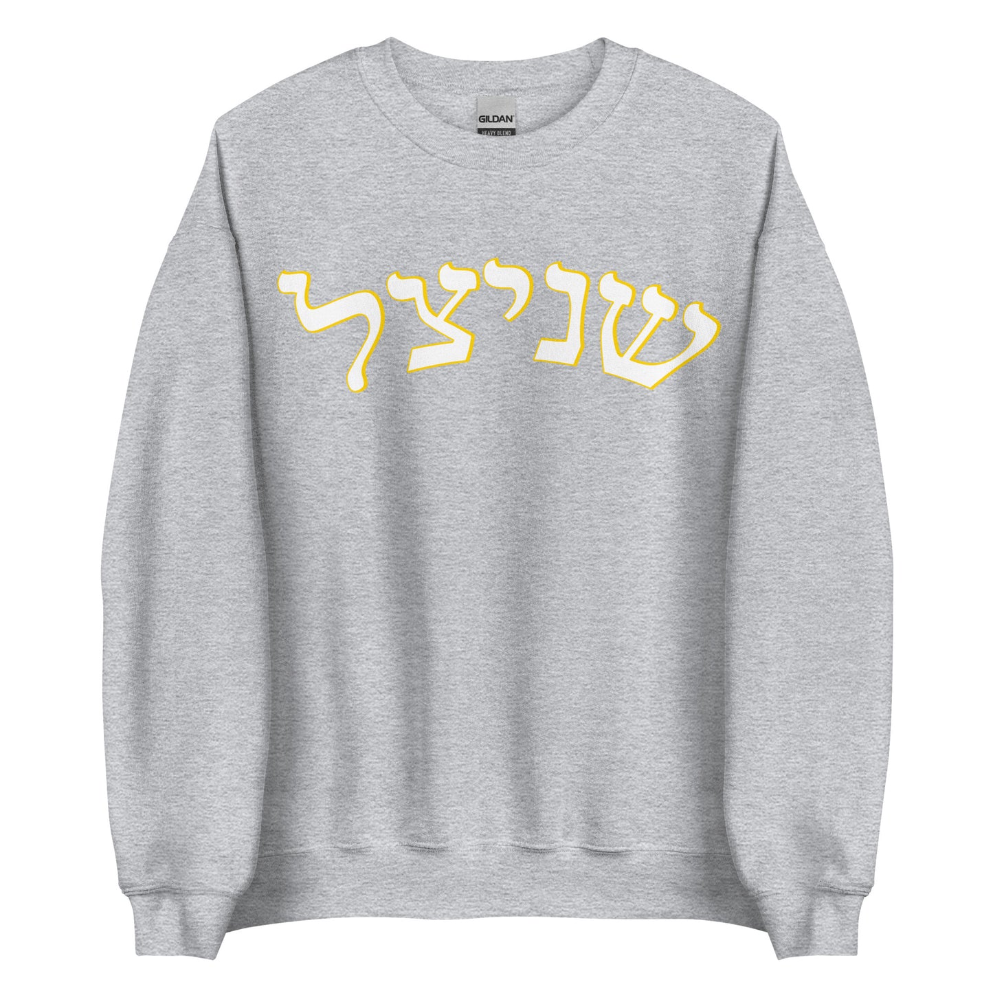 Schnitzel Sweatshirt - Hebrew
