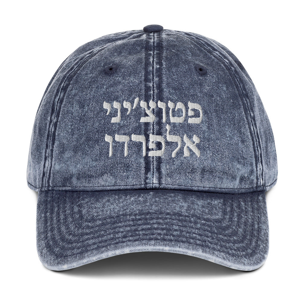 Blue Fettuccine Alfredo Vintage Dad Hat - Hebrew