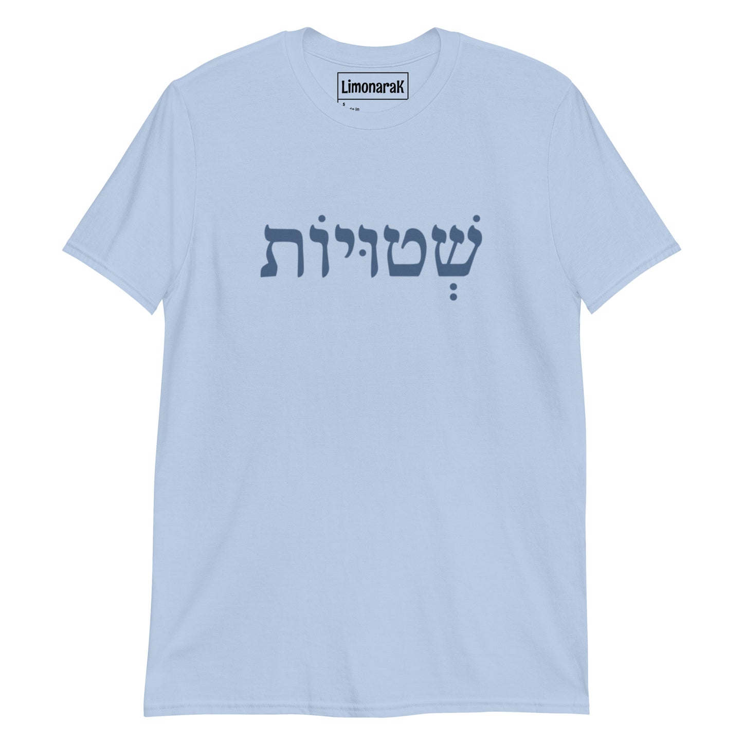 Blue Shtuyot T-Shirt - Hebrew (שְׁטוּיוֹת)