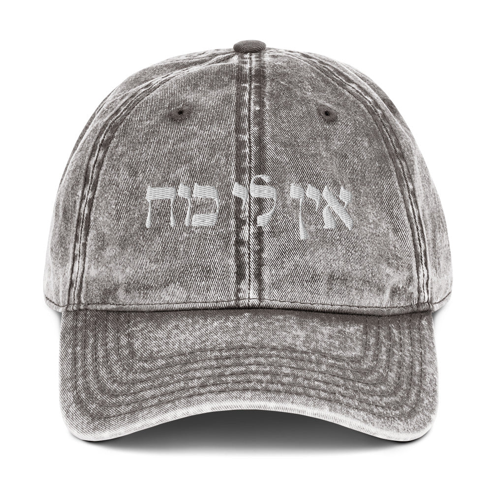 Gray Ein Li Coach Vintage Dad Hat - Hebrew