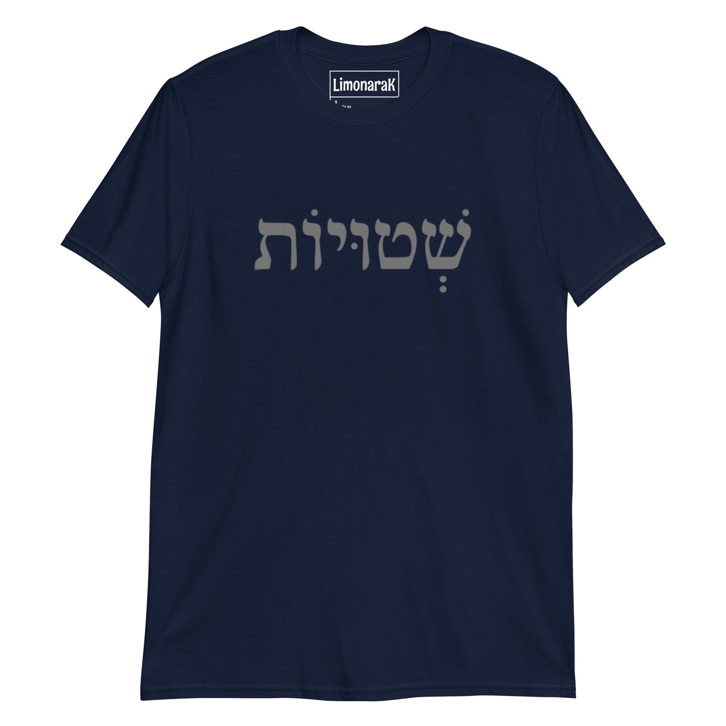 Navy Shtuyot T-Shirt - Hebrew (שְׁטוּיוֹת)