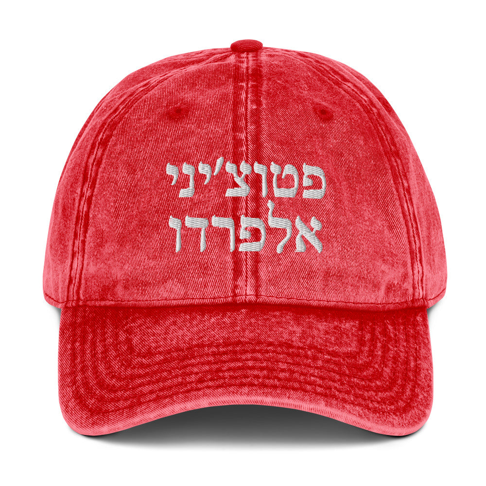 Red Fettuccine Alfredo Vintage Dad Hat - Hebrew