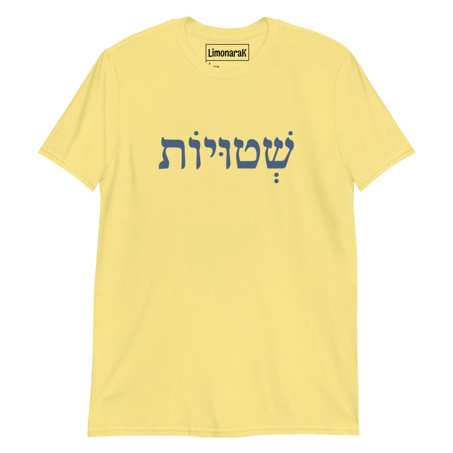 Yellow Shtuyot T-Shirt - Hebrew (שְׁטוּיוֹת)