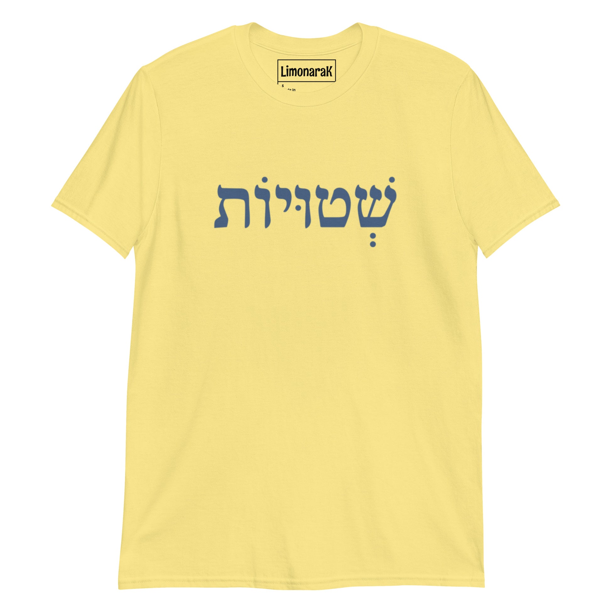 Yellow Shtuyot T-Shirt - Hebrew (שְׁטוּיוֹת)